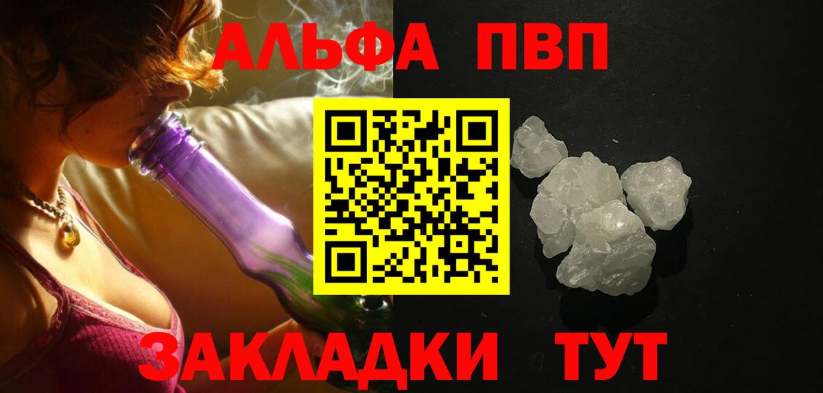 APVP Crystall Электросталь