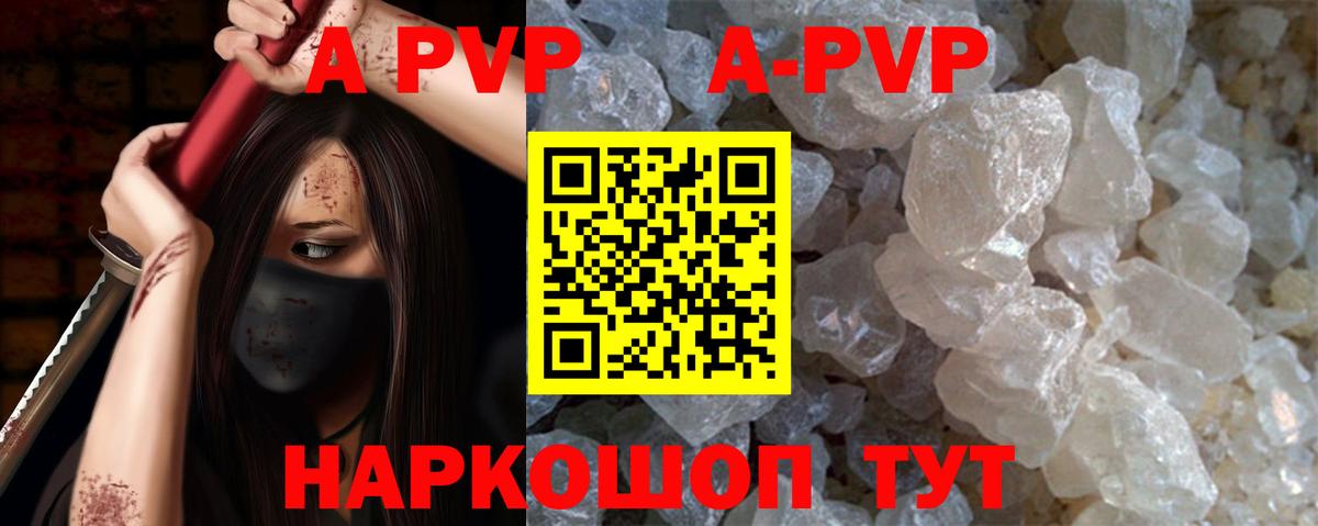 A-PVP СК КРИС  Вход с VPN  Alpha-PVP  Alpha-PVP Crystall  Alpha-PVP СК  Электросталь 