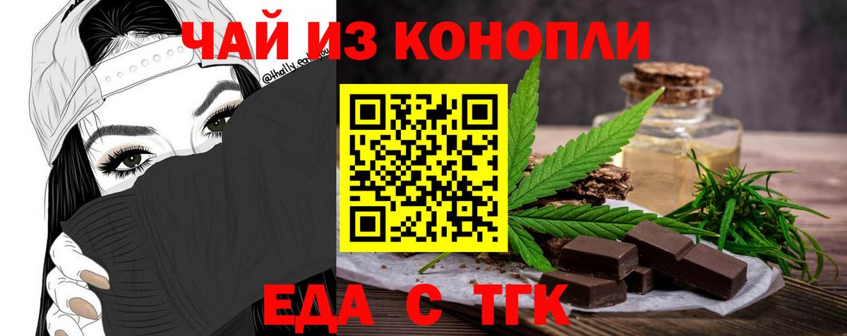 Canna-Cookies конопля  Вход с VPN  Электросталь 