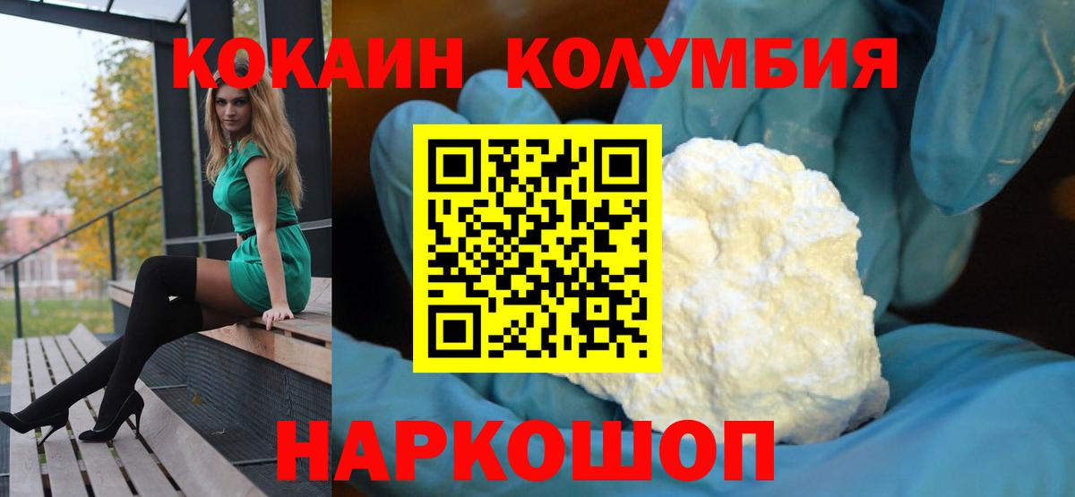 КОКАИН Эквадор  COCAIN  COCAIN Перу  Электросталь  Вход с VPN 