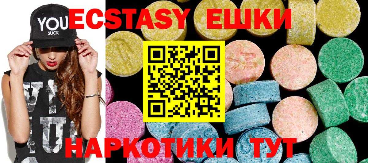 Электросталь  Экстази бентли  Вход с VPN  Экстази 300 mg 