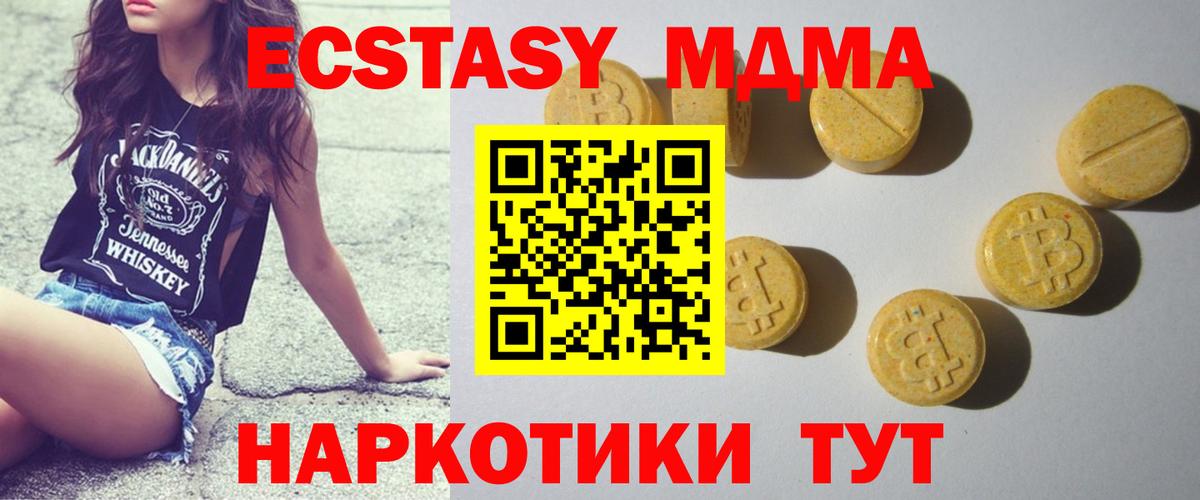 Экстази 99% Электросталь
