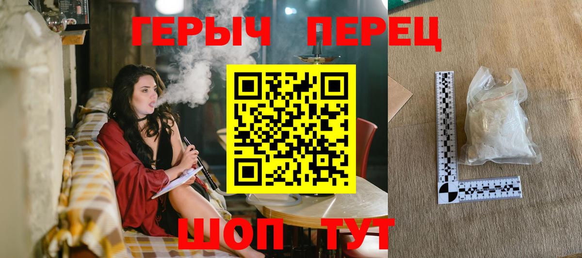 Электросталь  Героин хмурый  Вход с VPN 