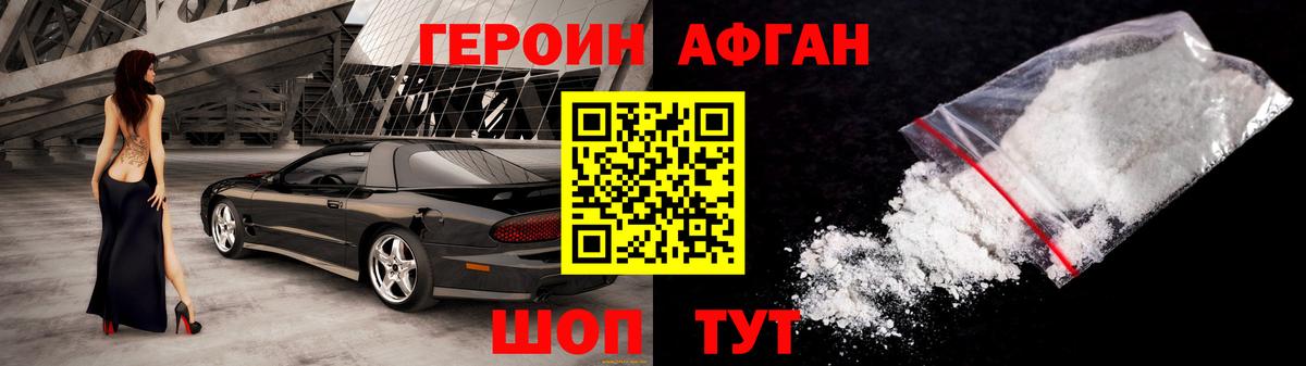 ГЕРОИН герыч Электросталь