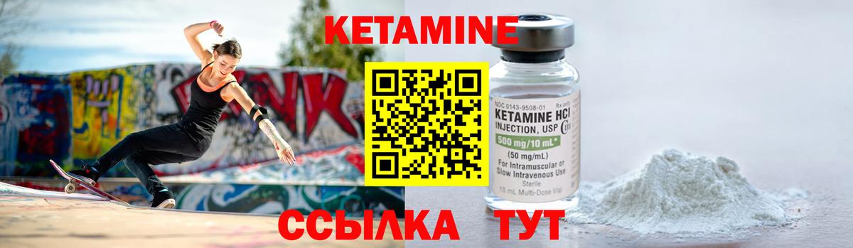 Кетамин VHQ  Вход с VPN  mega зеркало  КЕТАМИН VHQ  Электросталь 