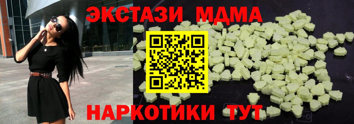 MDMA  MDMA кристаллы  Вход с VPN  Электросталь  МДМА кристаллы 