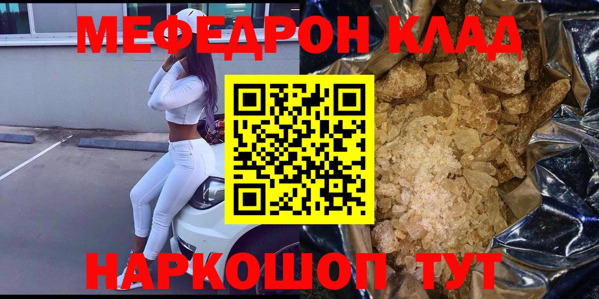 цена   Вход с VPN  Электросталь  МЯУ-МЯУ  Мефедрон VHQ  МЯУ-МЯУ 4 MMC 