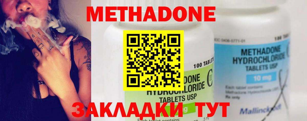 Электросталь  МЕТАДОН мёд  МЕТАДОН VHQ  Вход с VPN 