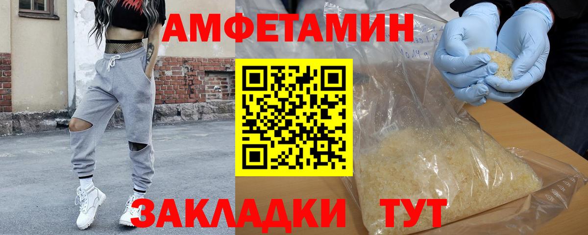 Электросталь  Первитин кристалл  Первитин кристалл  Вход с VPN 