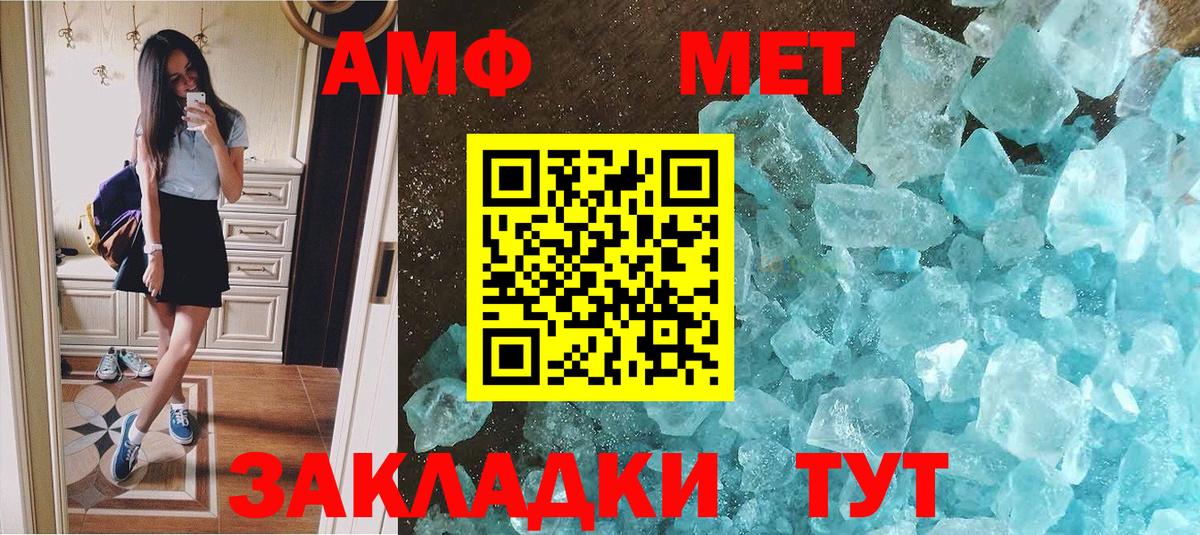 Метамфетамин винт Электросталь