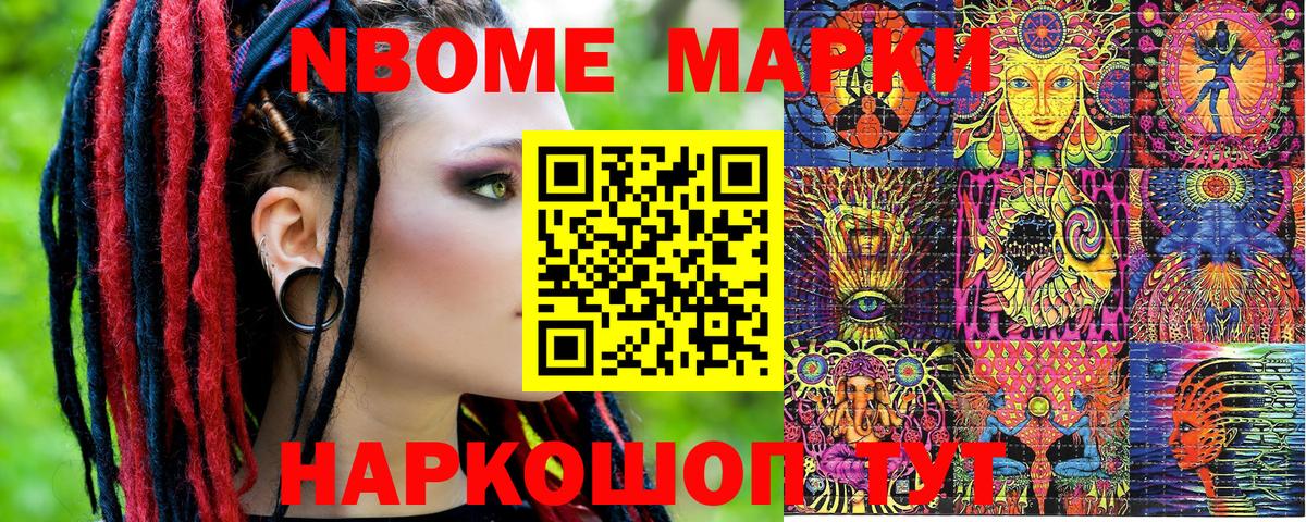Электросталь  Марки 25I-NBOMe 1500мкг  Вход с VPN 