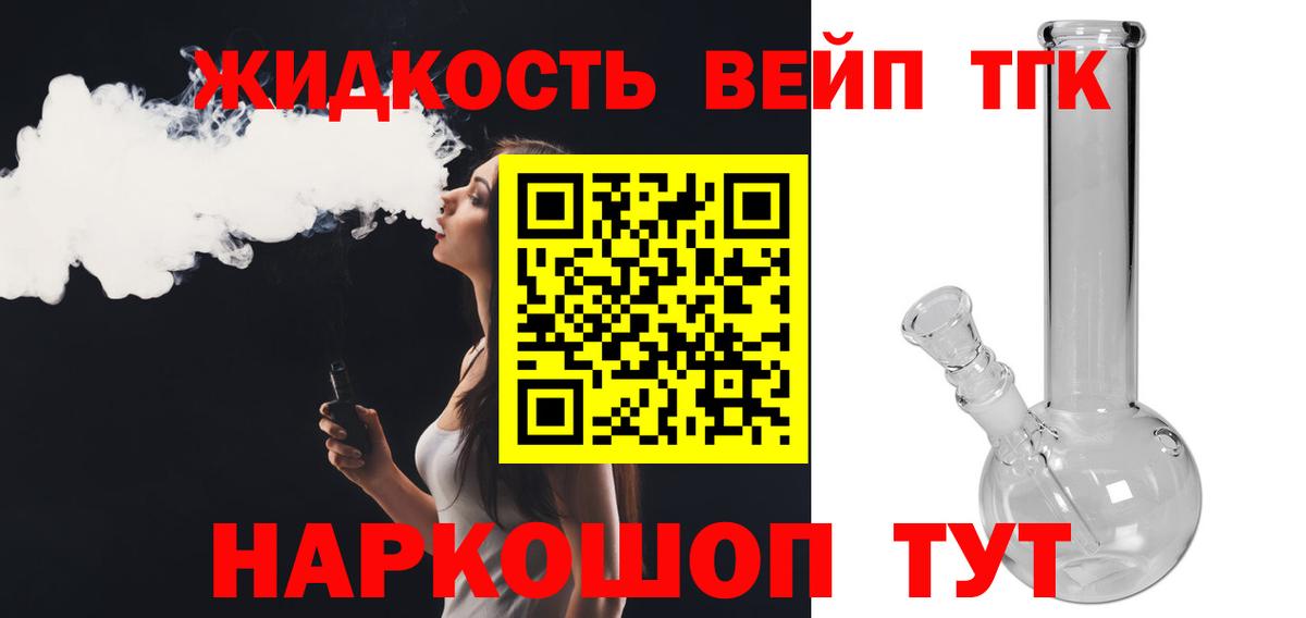 Дистиллят ТГК гашишное масло Электросталь